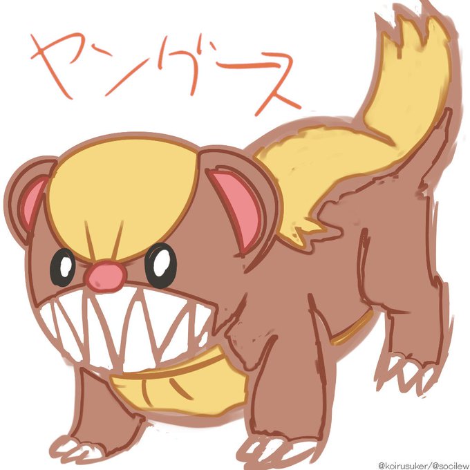 ヤングースのtwitterイラスト検索結果 ヤングースのtwitterイラスト検索結果