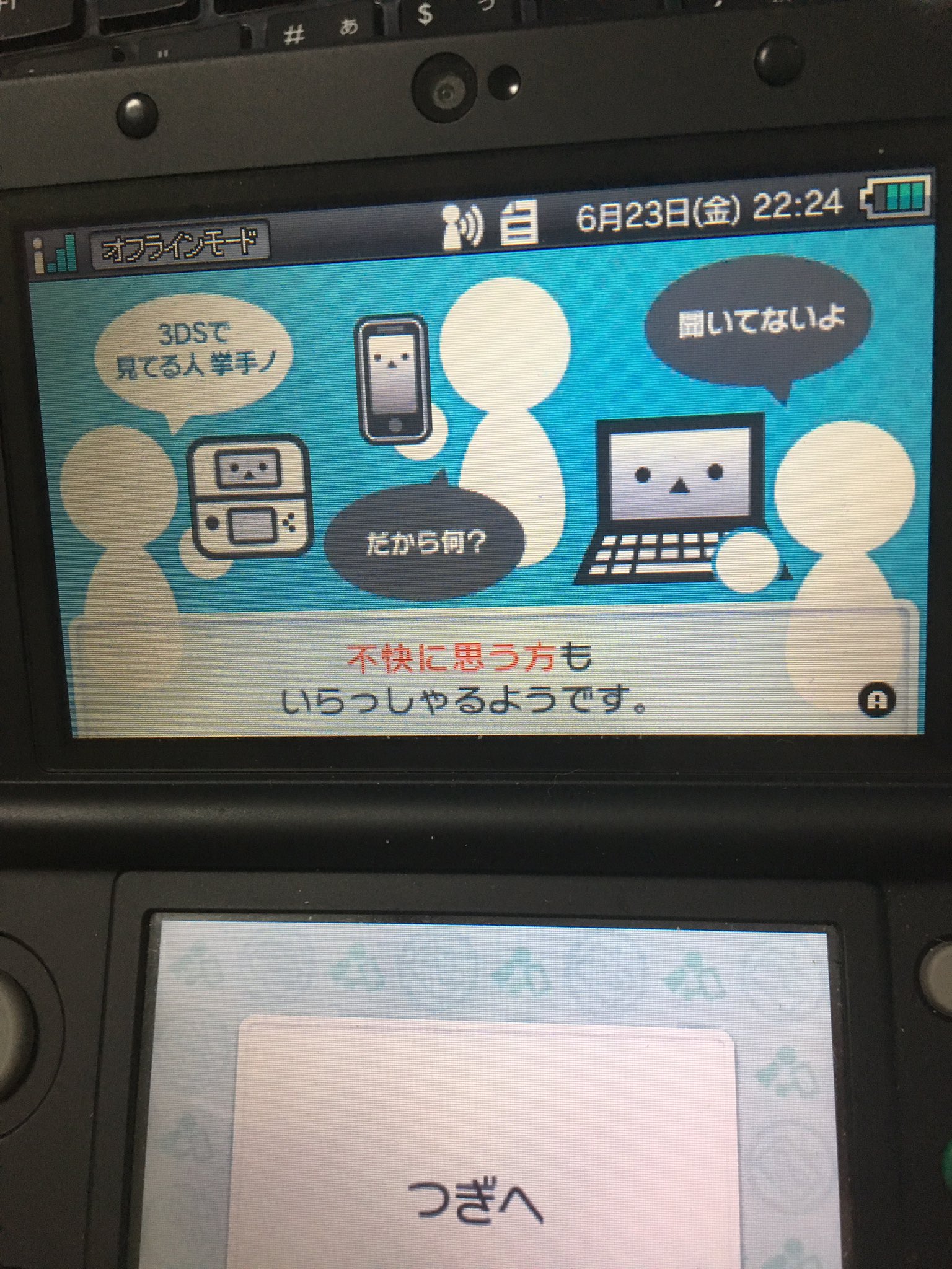 Koichil 3dsのニコニコアプリ誰がこういうの担当してるかは知らないけど キッズの事とかもちゃんと考えてるんすね