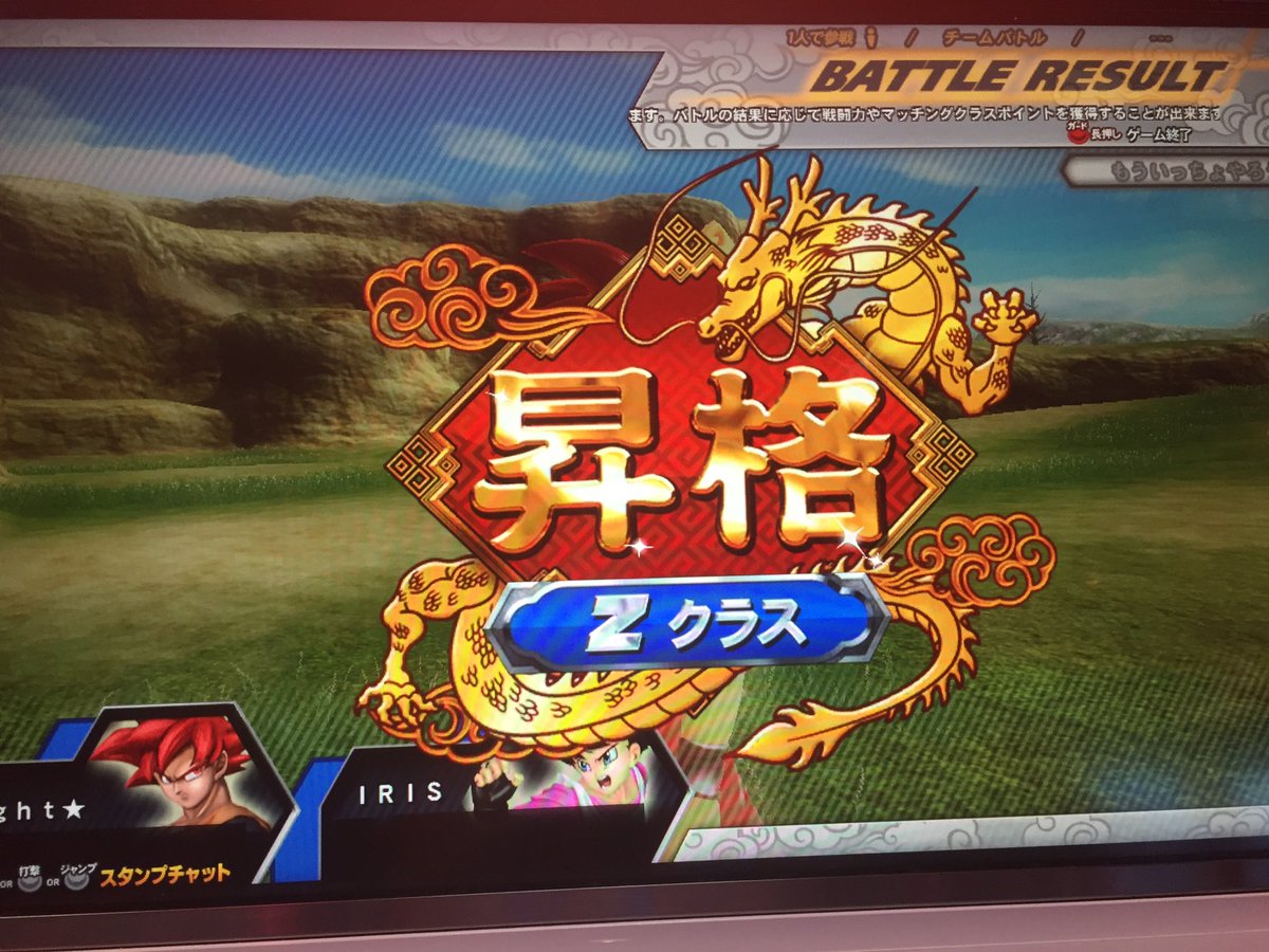 ドラゴンボールzenkai