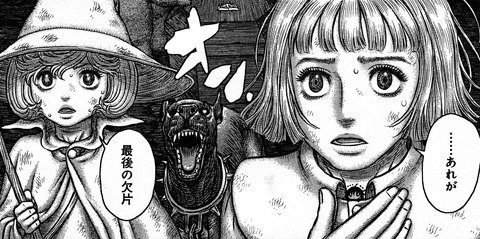 最強ジャンプ放送局 2chまとめ בטוויטר ベルセルク 351話感想 シールケとファルネーゼが山頂で見たものは 画像 T Co Fx31sfzu 最強ジャンプ放送局 ベルセルク 2ch 2chまとめ ジャンプ 漫画