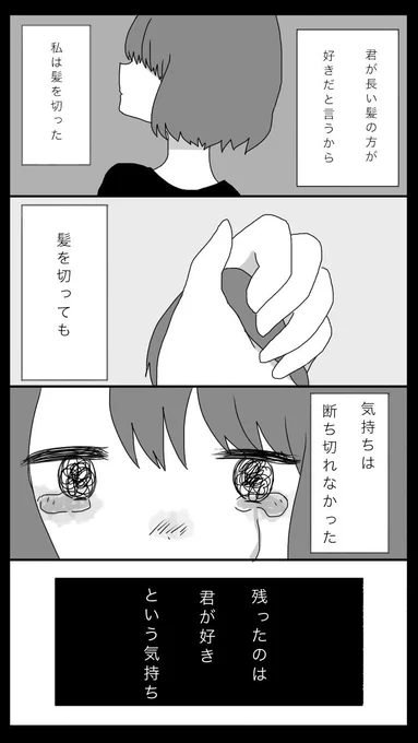 諦めたかった想い 