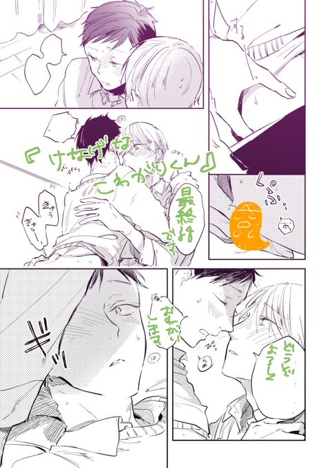 あずみつな Azumitsuna さんのマンガ一覧 いいね順 6ページ ツイコミ 仮