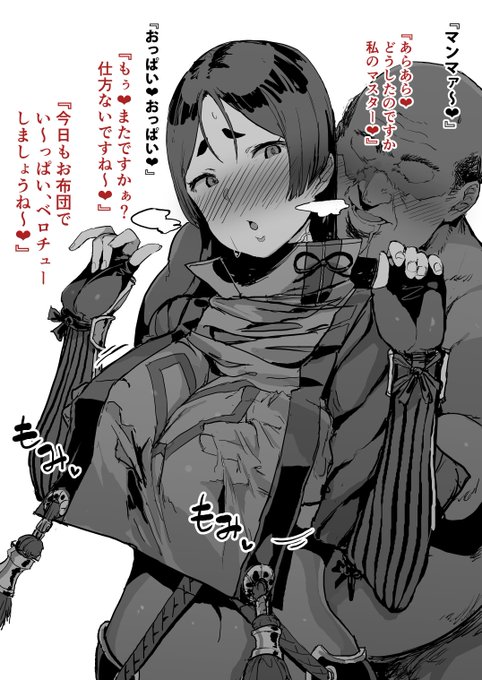 コテさんからのお題、『対魔忍ママ』
コテさん大好きな、甘えん坊おじさんシチュー添え 