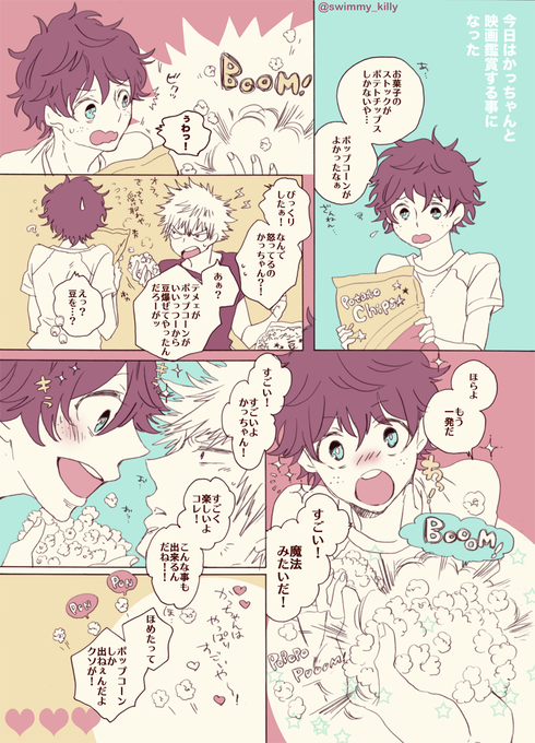#勝デク版深夜のお絵描き一本勝負

お題『映画』同棲勝デクということで… 