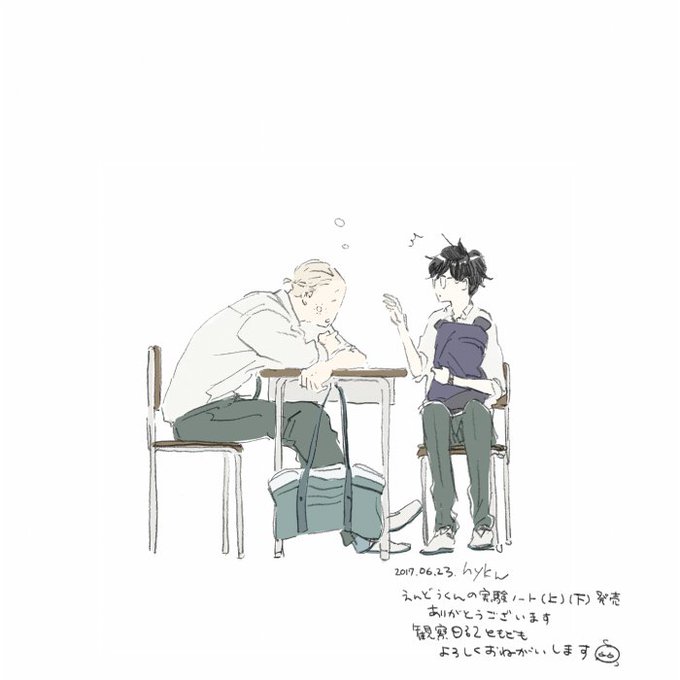 えんどうくんのtwitterイラスト検索結果 古い順 えんどうくんのtwitterイラスト検索結果 古い順