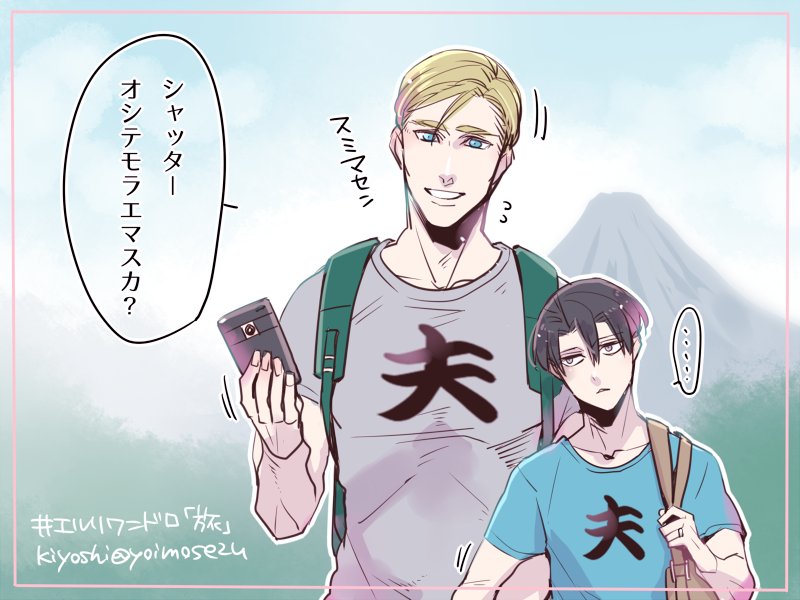 #エルリ版深夜の真剣お絵描き60分一本勝負
さっきのはフライングで描いたもので、こっちはは22:00から描いたものです-!6月のうちに描いておかないと…っ 新婚旅行エルリ!