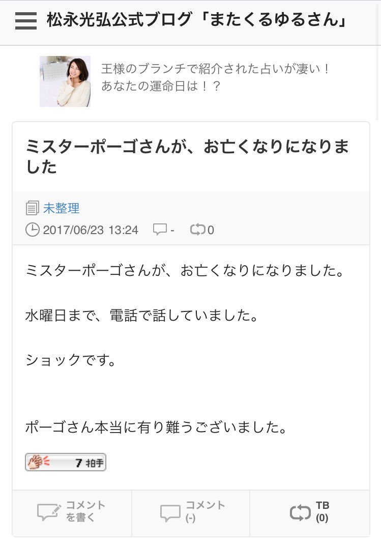 極悪大王ミスター ポーゴ逝去 その反響と追悼 6ページ目 Togetter 極悪大王ミスター ポーゴ逝去 その反響と追悼 6ページ目 Togetter