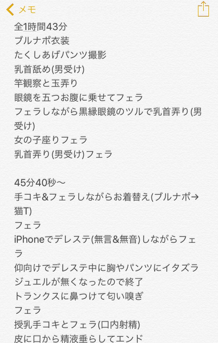 毒茶 流れは画像の通りですが 第一弾と異なり本番が無く女優さんによる乳首責めなど男が受けるプレイが多かったです 特にフェラの比率が後述のデレステフェラ含めて高く フェラ好きには高評価が得られそうです 私はブルナポ帽の大きなつばに口元が隠れて 毒茶 流れは画像の通りですが 第一弾と異なり本番が無く女優さんによる乳首責めなど男が受けるプレイが多かったです 特にフェラの比率が後述のデレステフェラ含めて高く フェラ好きには高評価が得られそうです 私はブルナポ帽の大きなつばに口元が隠れて