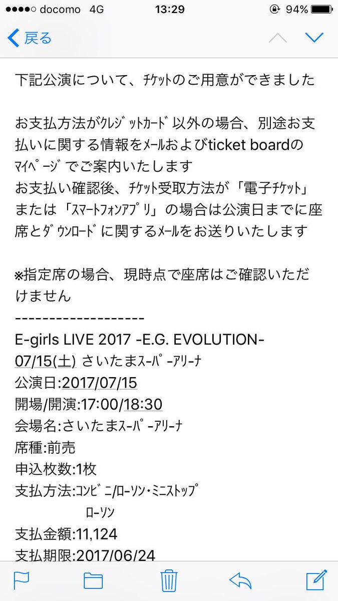 mossanEG1205's tweet photo. やばいすね！ライブ15日当たっちゃいました！！だけど、その日に模試があるし、親からもまだ許しもらってないすわ、、、
当たったことは嬉しいけど、行けるかな、、、 https://t.co/3ce7VBnD9n
