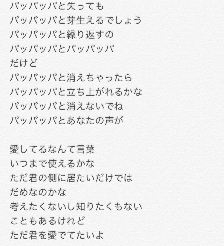 Clock45's tweet photo. もうすでにライブでは披露しているんですが、新曲の『愛してるなんて』です。
ラブソングになってます😊

歌詞も一緒に載せておきます！
https://t.co/o0I648cWny https://t.co/BnZmHiDklp