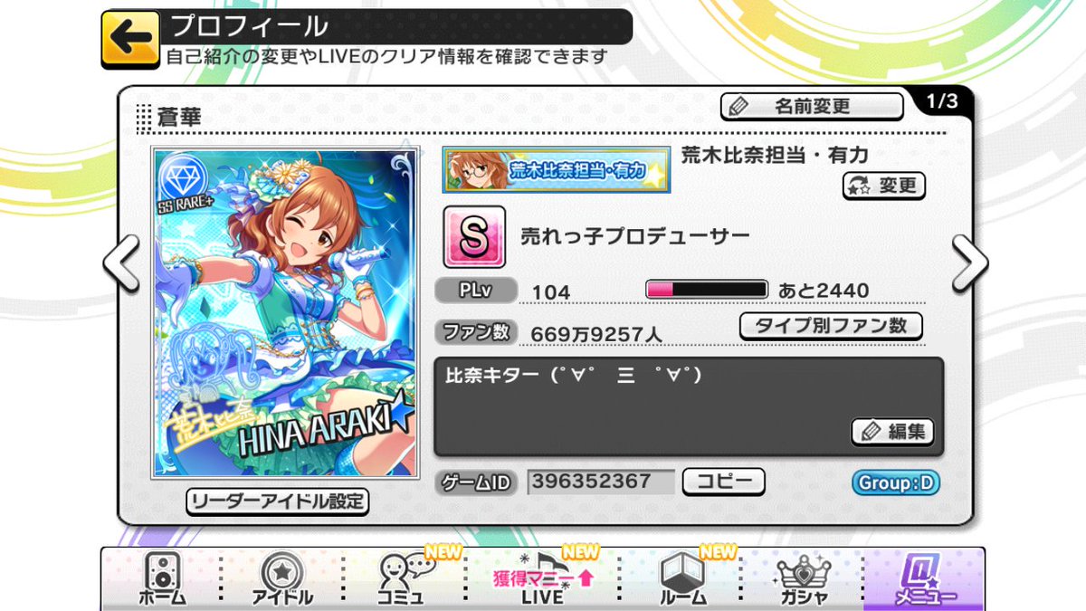 soukas15's tweet photo. 荒木比奈の担当をしております蒼華です。よろしくお願いします。
名刺ID：dd309b6509 #デレステ名刺#荒木比奈 https://t.co/RXNl6J8ckJ