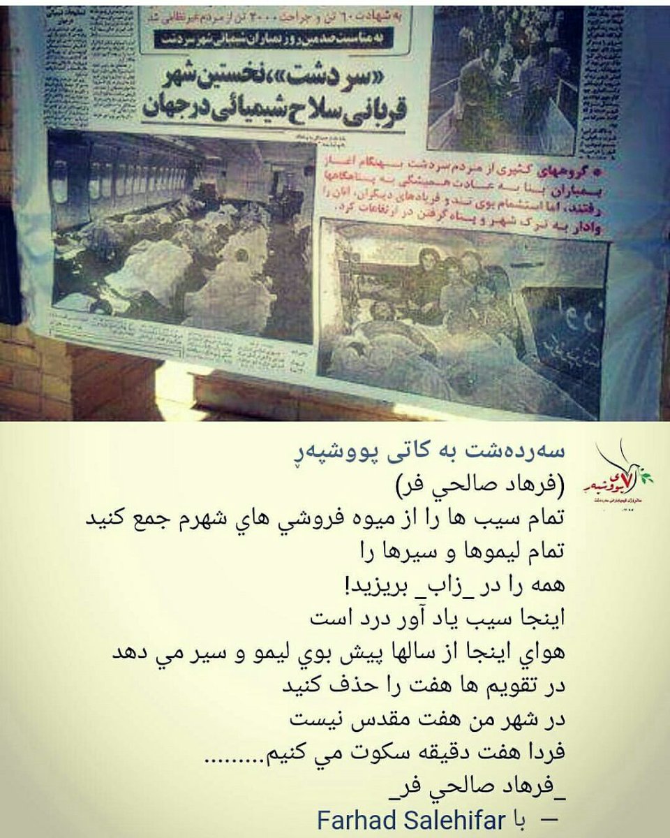 PushparSardasht's tweet photo. ئێرە سەردەشتە بە کاتی خەردەل

اینجا سردشت است به وقت خردل

Here is Sardasht, with mustard local time

#sardasht #7pushpar #Chemical #peace https://t.co/7hBttWda1o