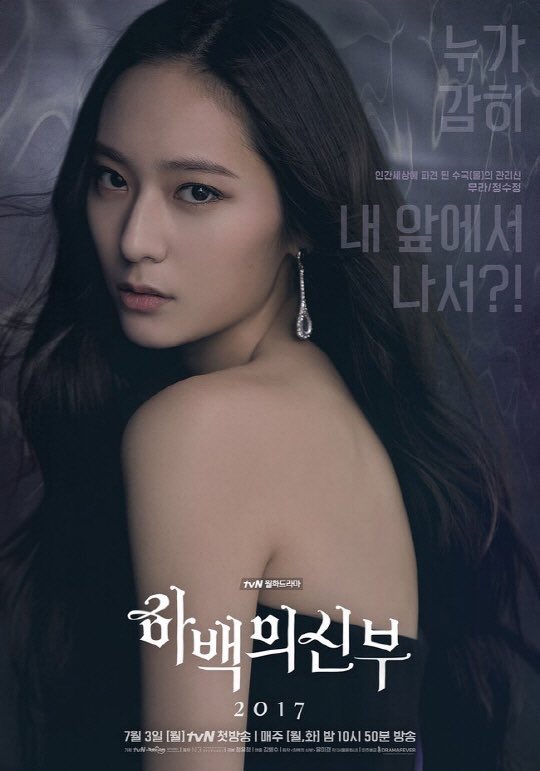 pandatoria's tweet photo. Krystal is a real god #하백의신부2017 https://t.co/fwZPCNt6LE