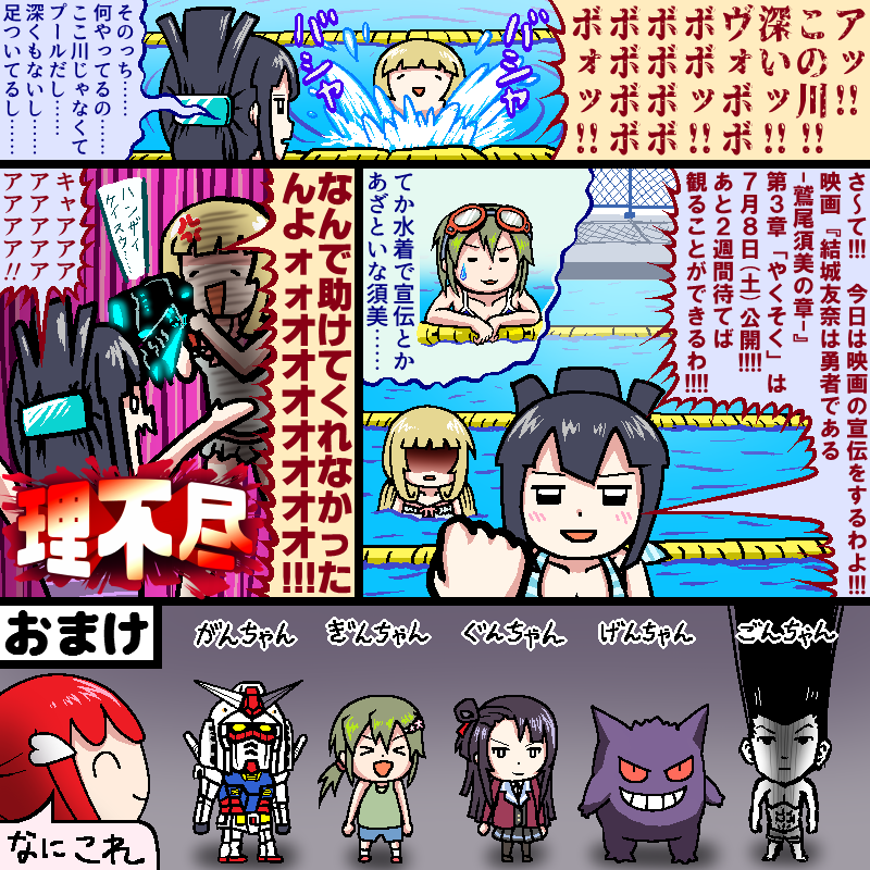 わすゆ3章の宣伝をするわっしーを描きました 