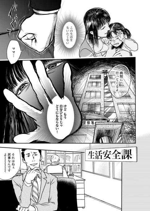 【リカ 黒髪の沼】みんな、更新された4話は読んだくれたにの?リカから逃げ切った隆雄は、警察に行くが当てにならない。助けを求めて旧友の探偵・原田と会うが--ぜひチェックして欲しいにの(*'ω`)リカ黒髪の沼 #NINO 