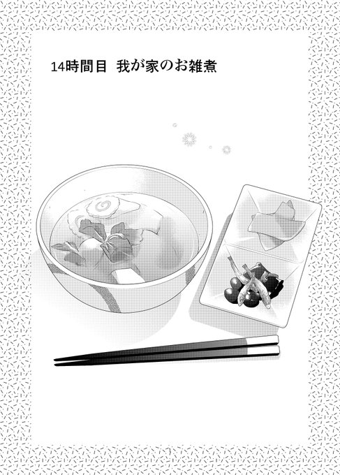 給食の時間です を含むマンガ一覧 2ページ ツイコミ 仮 給食の時間です を含むマンガ一覧 2ページ ツイコミ 仮