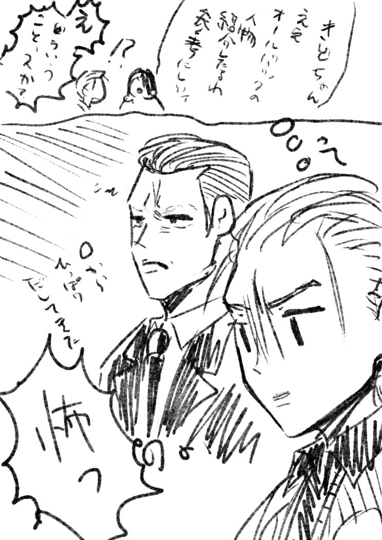 【龍らくがき】とうじょうかいのなかのいかついオールバックとは 
