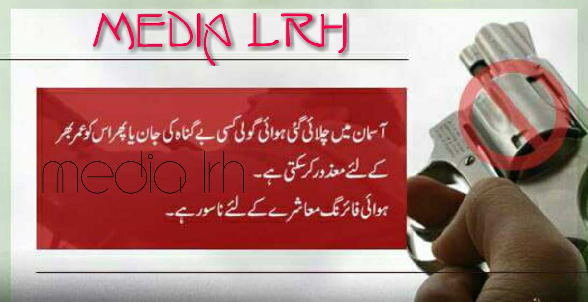 lrh_pesh's tweet photo. ہوائی فائرنگ معاشرے کے لیے ناسور @tahirmiangul @MTILRH @ShahramKhanPTI @KPKUpdates @ShoukatAliYousa @ath_abbottabad @HmcPesh @ik_imranpti https://t.co/8RnA6KiIJM