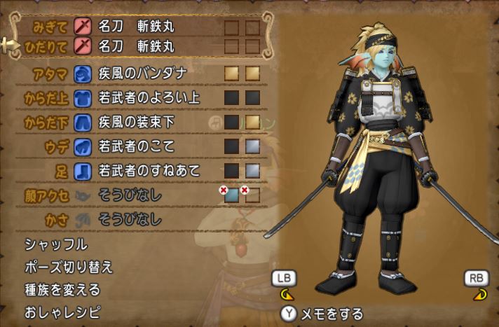 エルコン בטוויטר Dqxにも侍が実装されました 疾風のバンダナ全部髪の毛と同じ色にすると鉢巻きっぽくなる