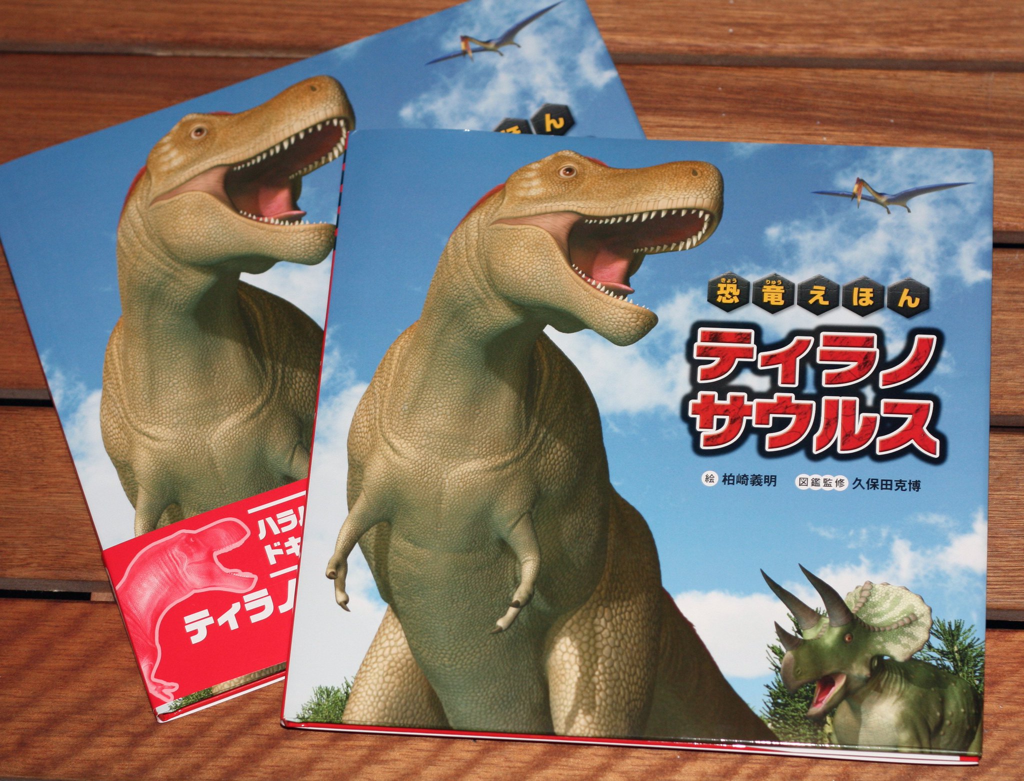 柏崎義明・3DCG恐竜と、手書きイラスト on X: 