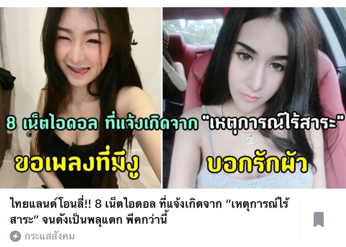 TheJay___'s tweet photo. สื่อไทยต้องการ การพาดหัวข่าวแบบนี้.....
ที่ตรงประเด็นและจริง 55555555555555 https://t.co/s9QC4WBkJ4