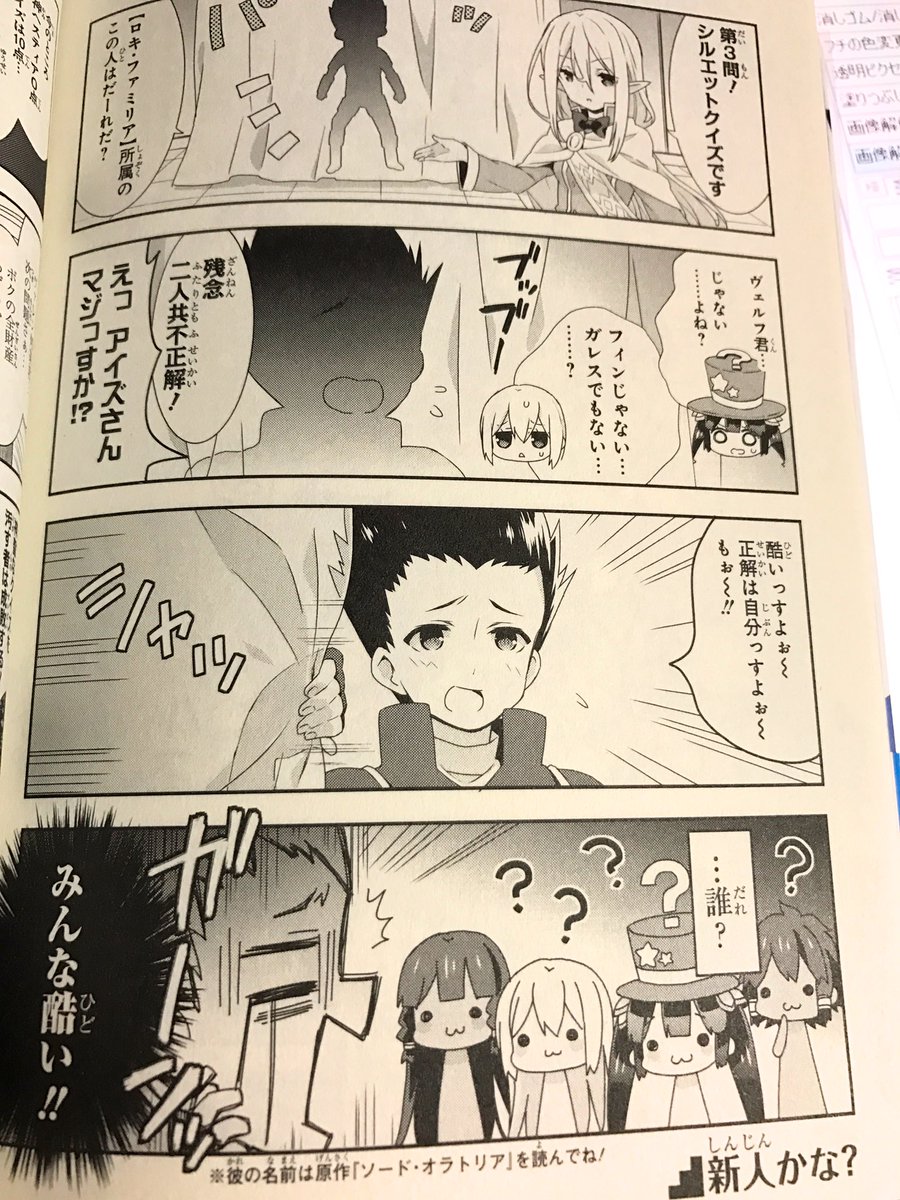 タカムラマサヤ ラウルくんは発売中の 神様の非日常 のクイズ大会回にも登場してるので 読んでみてくださいね っス Danmachi T Co Xxzggkwttm Twitter