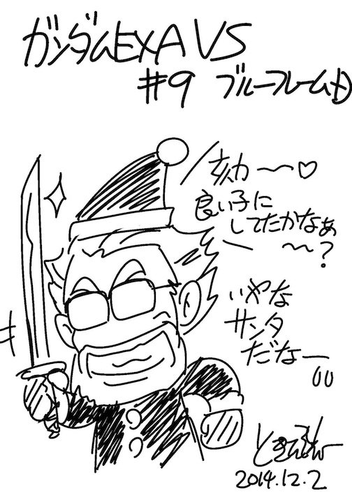 ときた洸一 ｅｘａ回想 単行本未掲載ネームらくがき Exavs7話 9話 9話のはひどいなぁ 笑