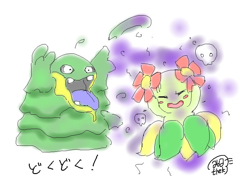 Twitter 上的 てぇくたく このポケモンのイラストを見て1万人以上が感じたであろう感想を代弁します キレイハナに毒状態は通らないだろ T Co 6q6atxnqzh Twitter