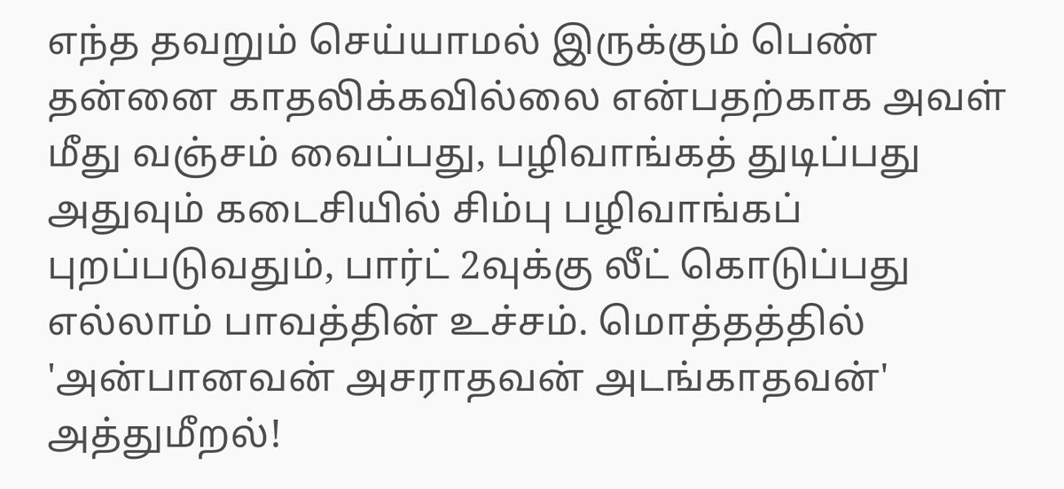 kamaljii's tweet image. #AAA1D ( Pic :The Hindu) 

Such dirty minded irresponsible film makers like @Adhikravi can only lead bad examples like #SwathiMurder