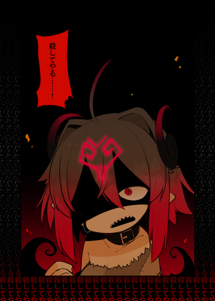 悪魔になった日 