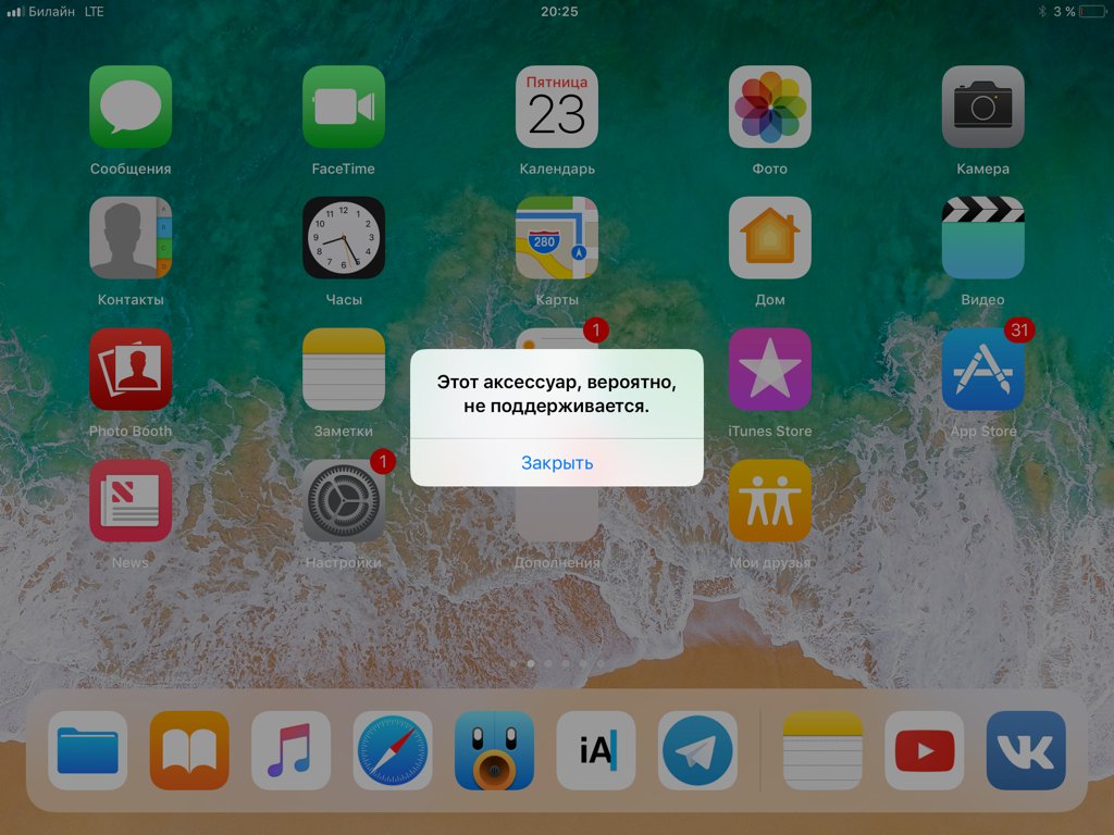 AppSputnik's tweet photo. Композиция называется: «Обновился до iOS 11 DB 2 и не могу зарядить iPad». https://t.co/It8tUesKGU