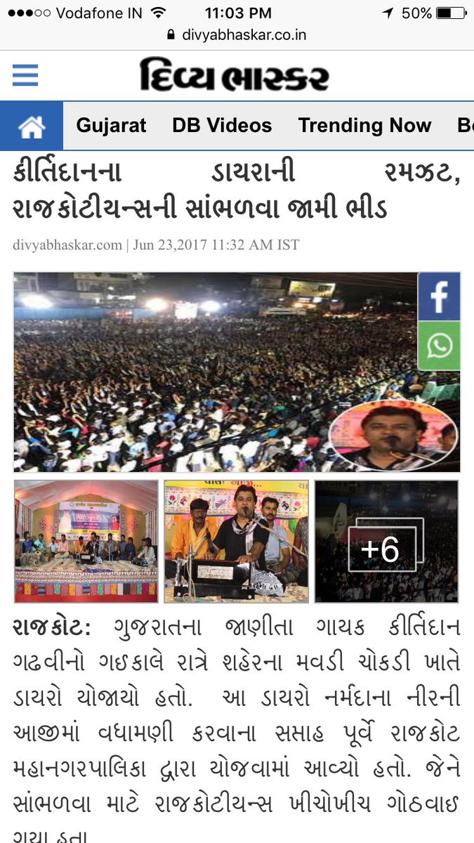 KirtidanGadhvi's tweet photo. Last night in #Rajkot .. thank you for all the love ❤️ ! You all were totally amazing last night! See you all soon again https://t.co/vYXTCoeoUS