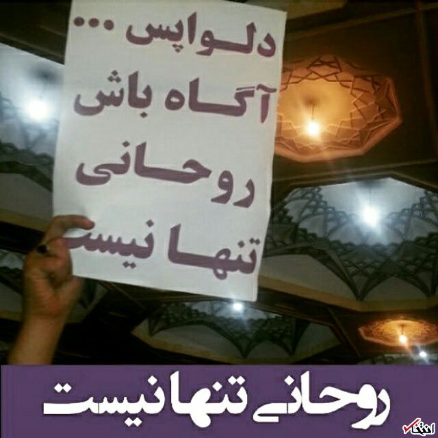 NOmidparvar's tweet photo. #روحانی_تنها_نیست
#حامی_روحانی_ام https://t.co/EFYWwYaWGU