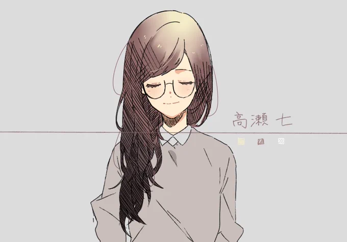 しち 