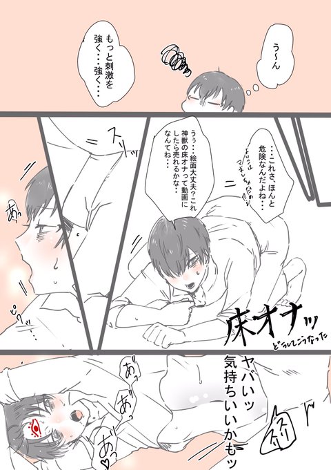 床オナのtwitterイラスト検索結果 古い順 床オナのtwitterイラスト検索結果 古い順