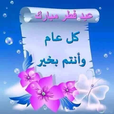 GeorgeS35046366's tweet photo. كل سنه وانتم طيبين حبايبى https://t.co/oveTcgvQHQ
