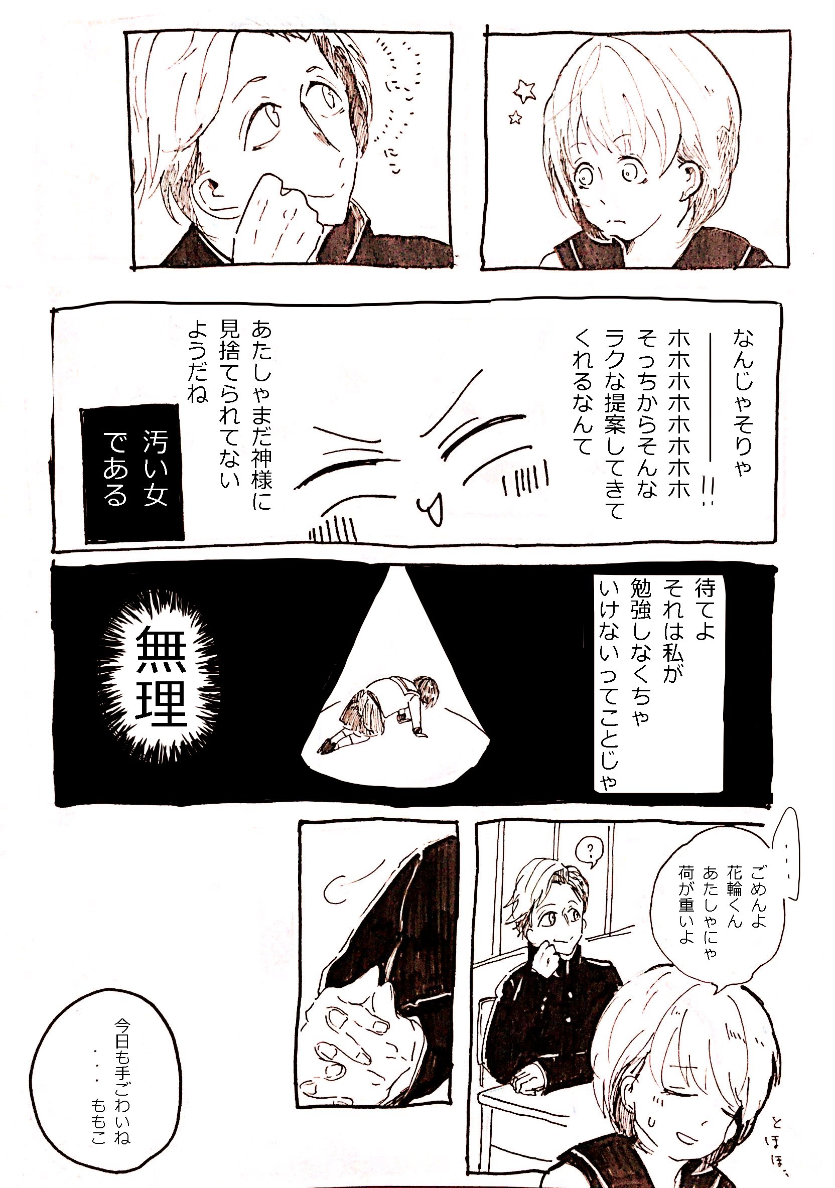ののみや 花まる 鈍感すぎて花輪くんのさりげない告白に気づかなさそう 花輪くんがんばれ T Co Dlwq7vhckh Twitter