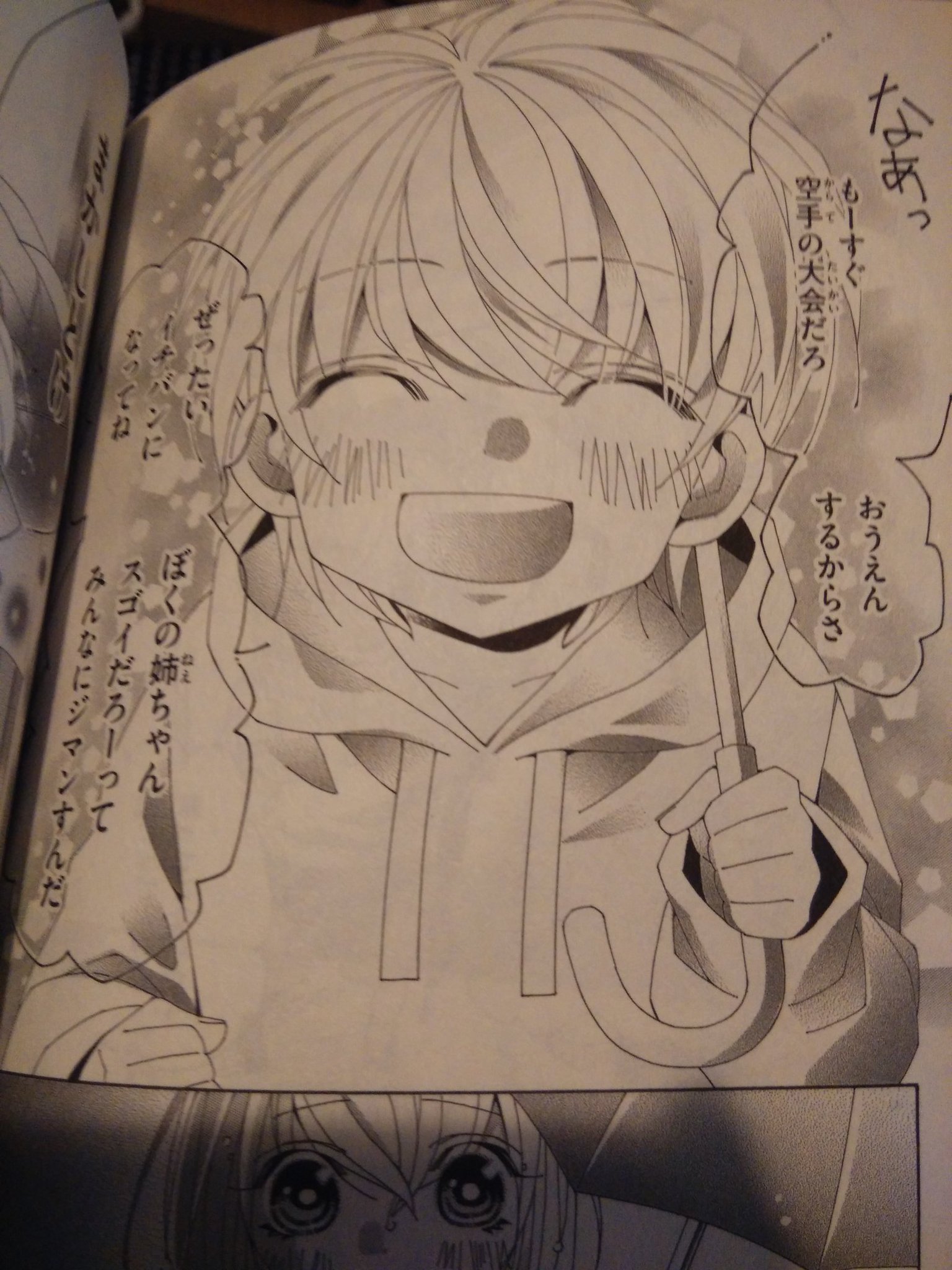 岬 みさき Mi Sa Ki 広告o O サヨナラの温度 灯くん 9歳 スーパーキュート 中嶋ゆか 岬 みさき Mi Sa Ki 広告o O サヨナラの温度 灯くん 9歳 スーパーキュート 中嶋ゆか