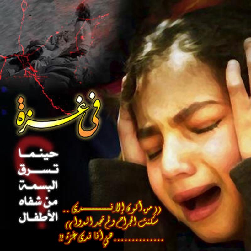 _asma_mohammad_'s tweet photo. #Israel is the enemy of humanity and #Islam 
#الإسلام_لن_يعترف_باسرائيل
#Quds_day_2017 #مرسيدس_نخبه_العود9 #23Jun https://t.co/wo8I7jpjk8