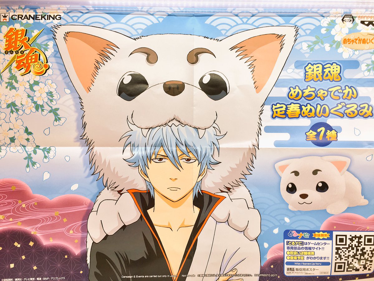 ট ইট র ウェアハウス入谷店 お次はプライズ情報です まずは 銀魂めちゃでか定春ぬいぐるみ が新入荷 もうすぐ実写版映画も公開されますね 登場人物たちのビジュアルは公開されていますが 定春はどうなるのでしょう 気になりますねぇ ʖ 肉球が