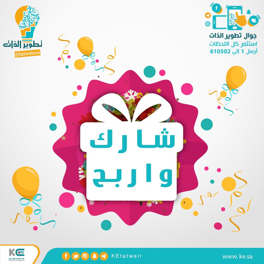 مسابقة وسحب الثاني على جلاكسي تاب🎁
شروط المشاركة:
➊ رتويت للتغريدة
➋ متابعة: @KEtatweir 
➌ شارك في الهاشتاق بأي كلمة
👇
#مسابقه_تطوير_الذات1