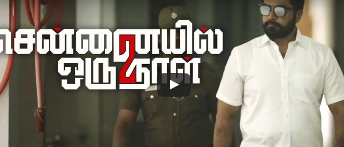 Chennaiyil Oru Naal2 Trailer jackiecinemas.com/?p=14685 @realsarathkumar @RIAZtheboss