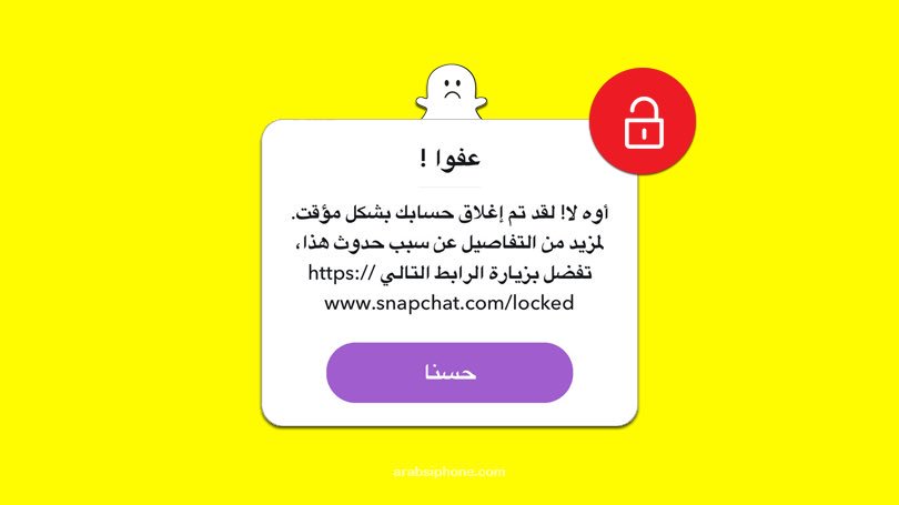 arnod's tweet photo. #سناب_شات الان مركزه على برامج سناب بلس وفانتوم وتوقف الحسابات التي تستخدمه.الي محملينه يسجلون خروج منه مؤقت حتى تنتهي حملتهم المشؤومه ؟! https://t.co/aflkn9MUeT