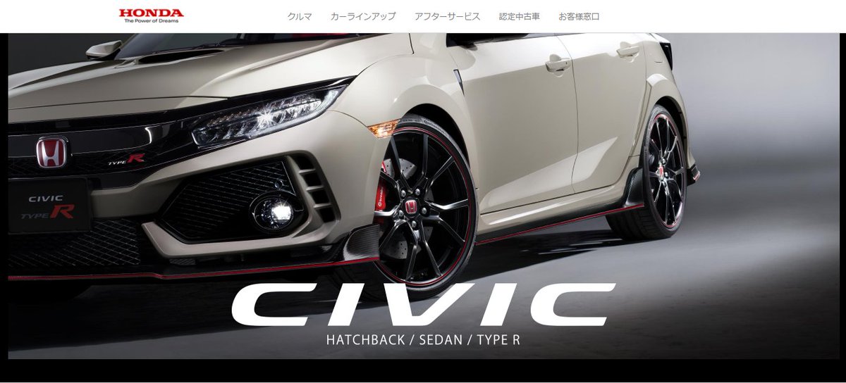 HondaConnect's tweet photo. ホンダ、新型シビックシリーズの特設サイトをオープン！https://t.co/Hp4jeheK4D https://t.co/4UHJCj5lpY
