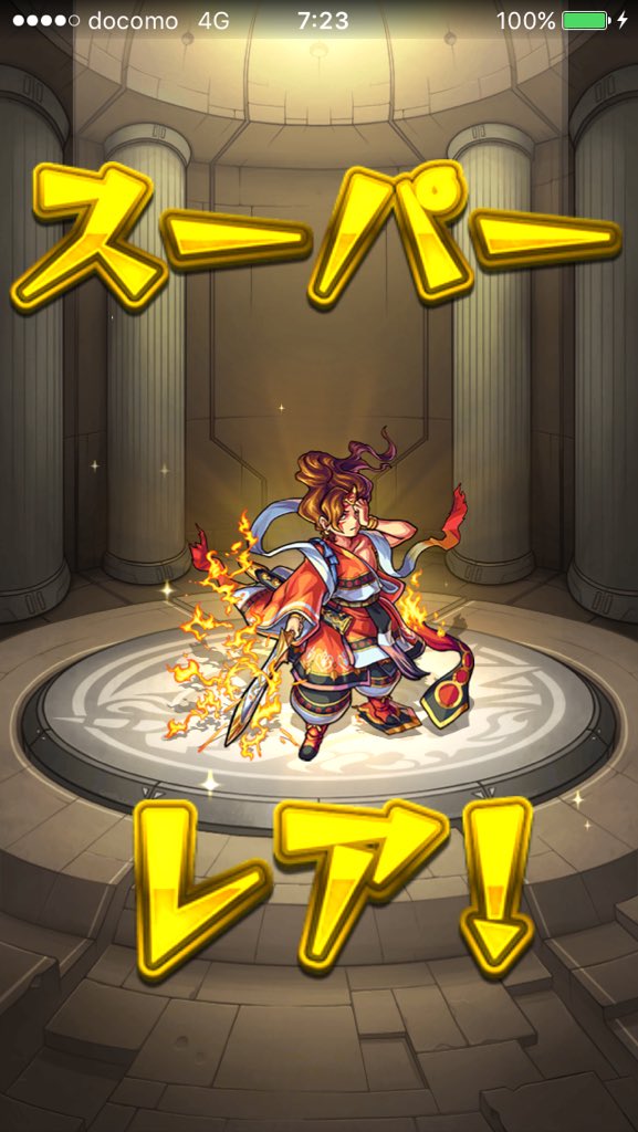 bd_sym's tweet photo. カグヅチ出ました(´つヮ⊂)ｳｵｫｫｗｗｗｗ(´つヮ⊂)ｳｵｫｫｗｗｗｗ(´つヮ⊂)ｳｵｫｫｗｗｗｗ朝から発狂しました
#拡散希望
#祝ってくれる人RTかいいね https://t.co/V5Q49vlFLz