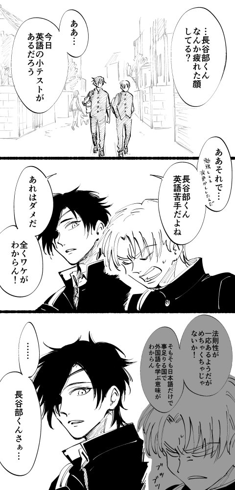 一緒に高校に通うみっちゃんと長谷部の続き(燭へし) 