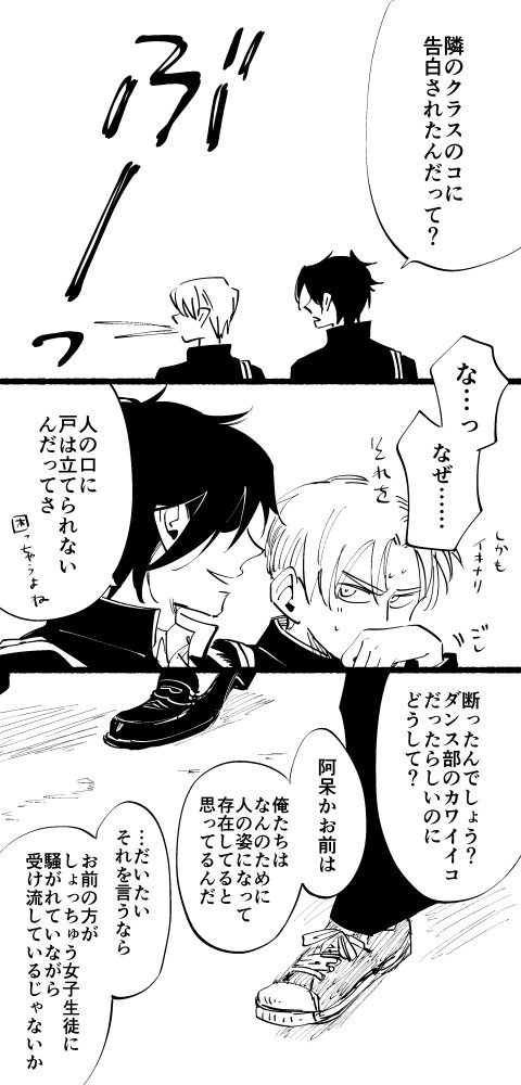 一緒に高校に通うみっちゃんと長谷部の続き(燭へし) 