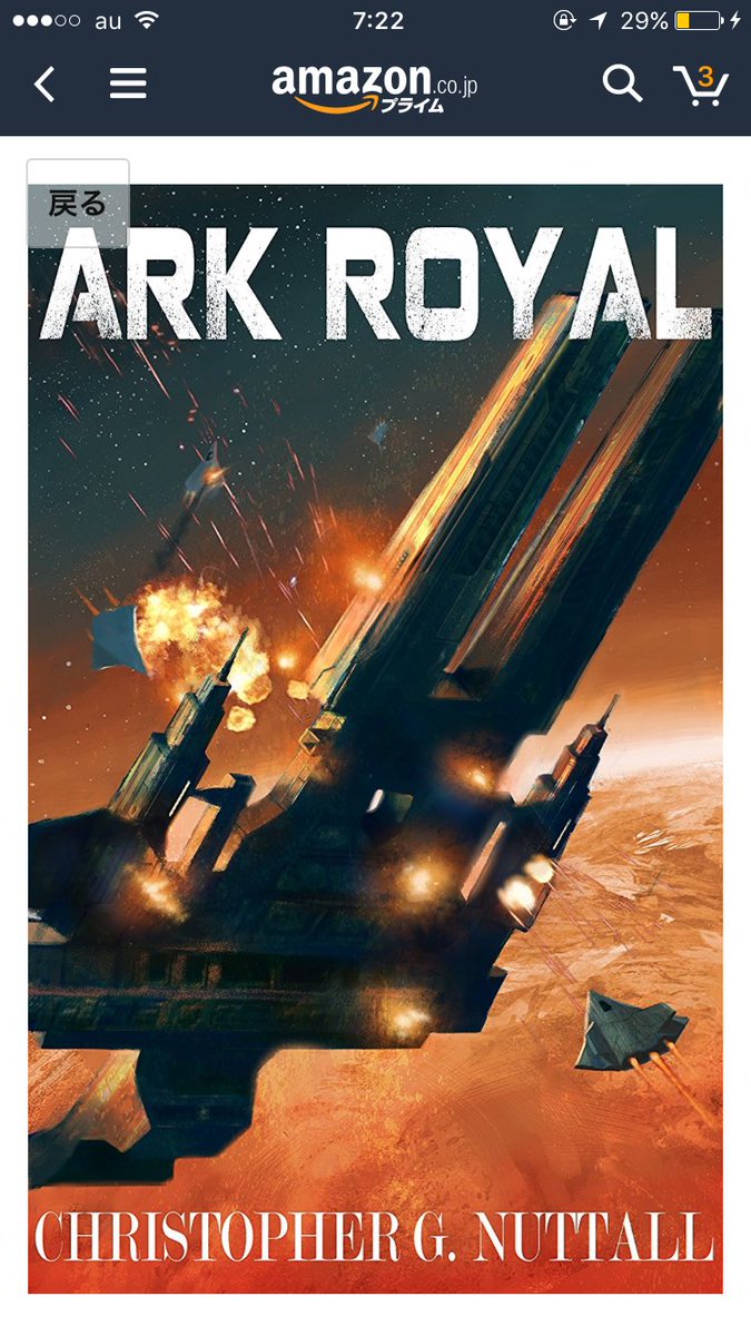 Kowchan9 I Got A Book From Amazon Last Night 女王陛下の航宙艦 Her Majesty S Starship Is Its Title The Org Title Is Ark Royal Written By C G Nuttall T Co M6wma62h6m