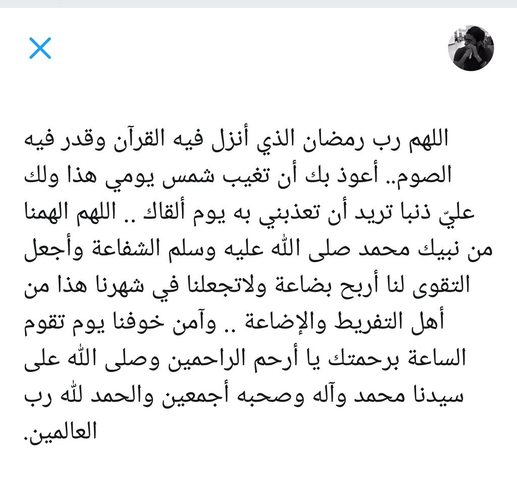 دعاء يقرأ اخر ليلة في رمضان