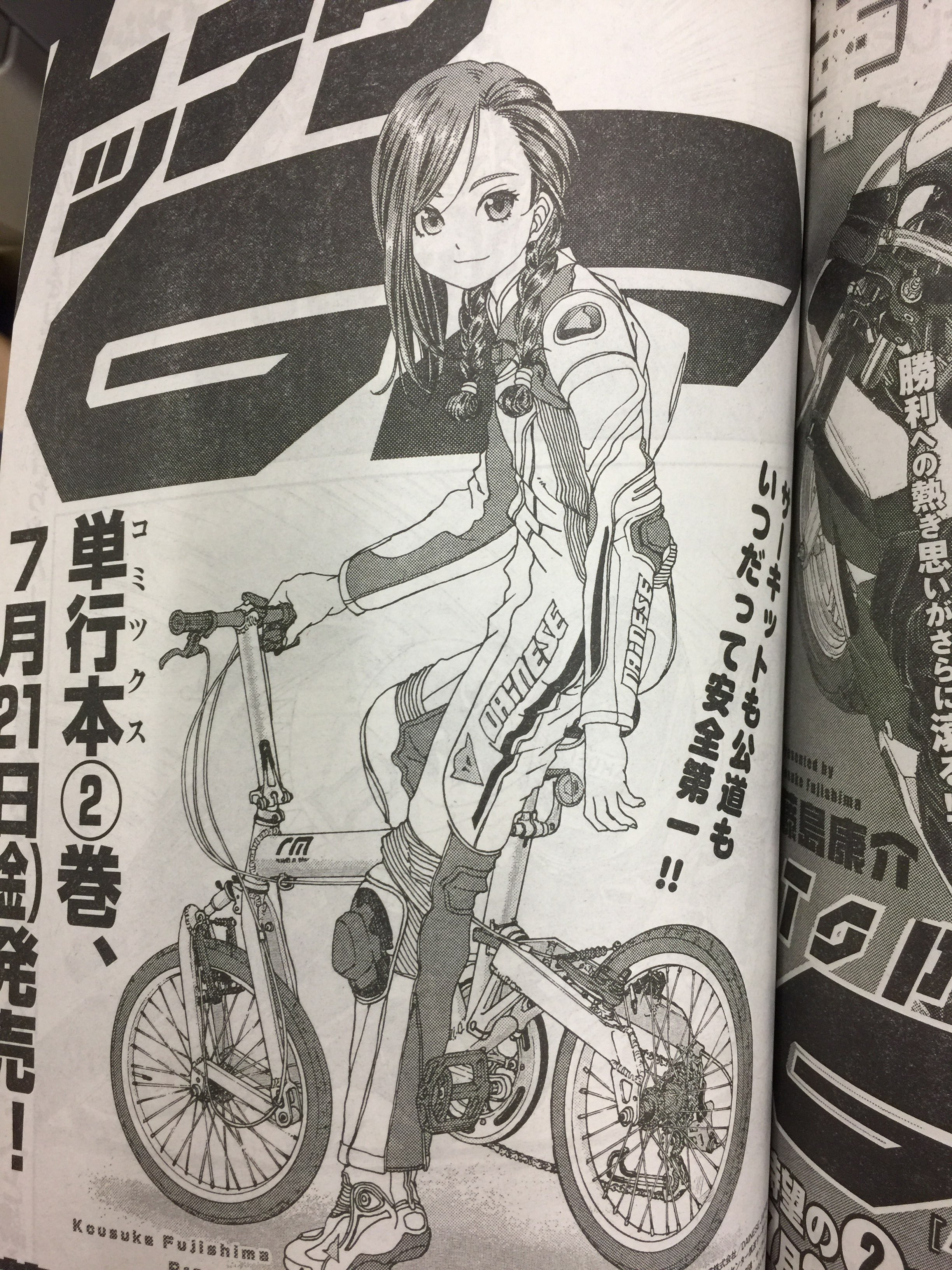 ワンダンス 担当編集あんどう 本日発売のアフタヌーン最新号 藤島康介先生 トップウgp 掲載されています 真音ちゃんの華麗なる走りは250ccでも健在 白熱のレースをお見逃しなく そして単行本も7月21日発売 こちらも是非チェックを T Co